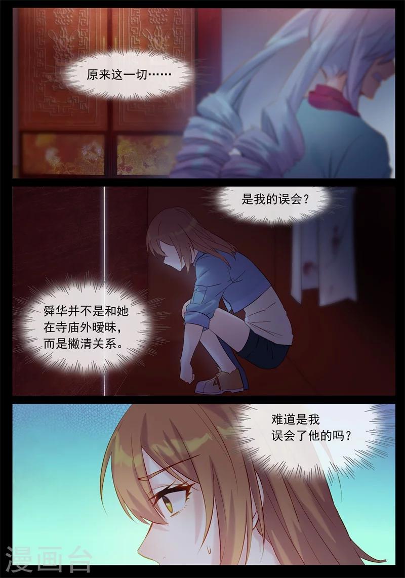 第39话 鬼莲之心-第39话