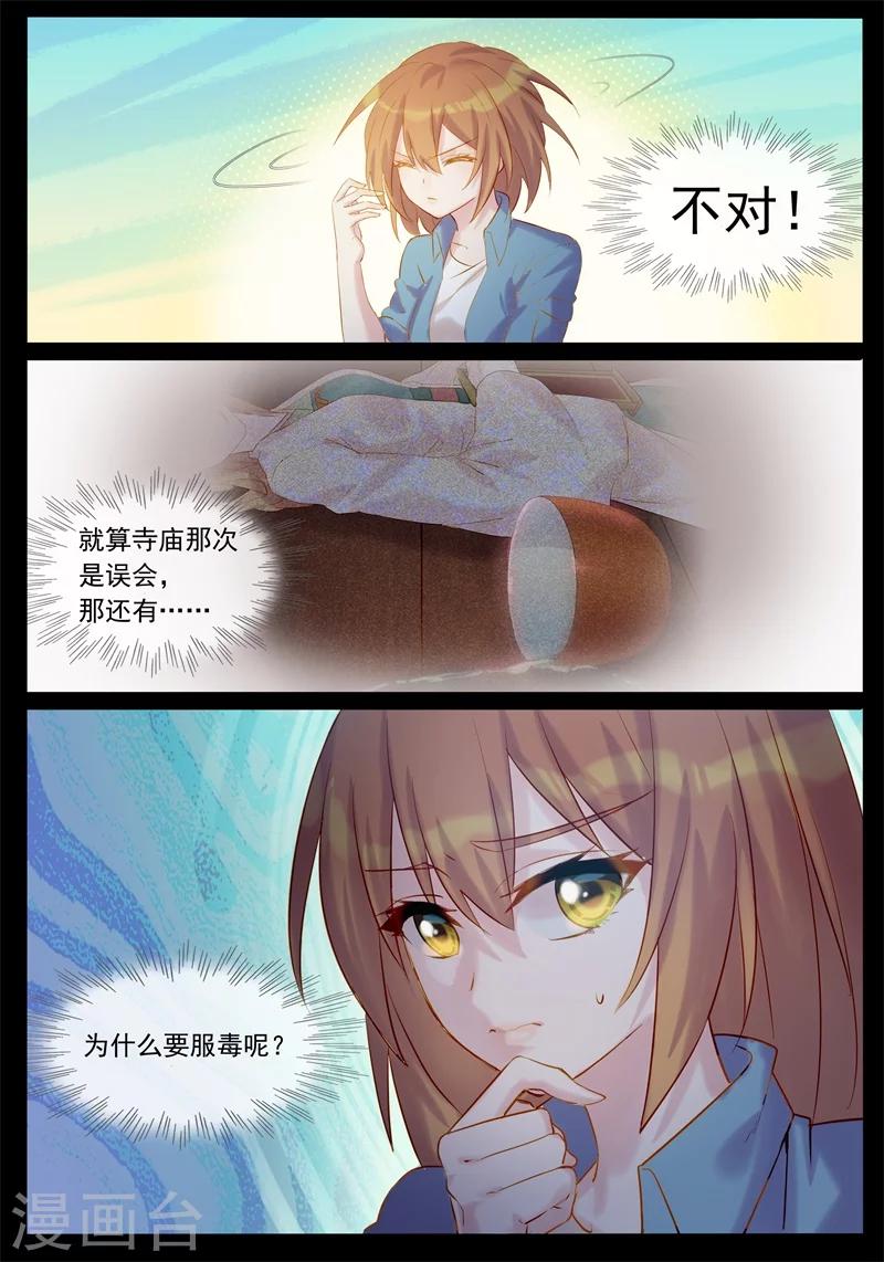 第39话 鬼莲之心-第39话