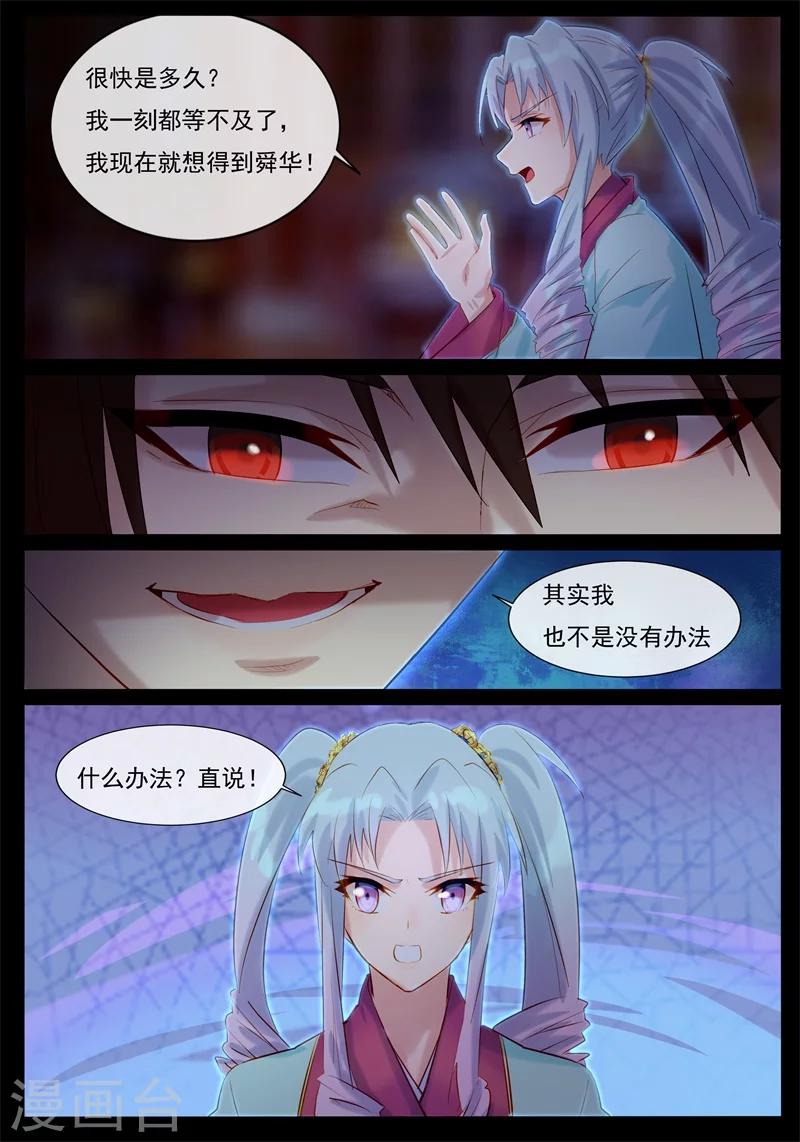 第39话 鬼莲之心-第39话