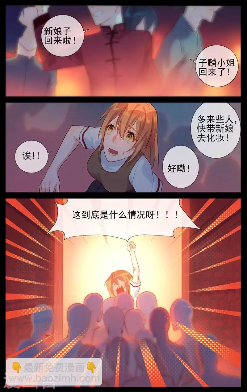 第5话 大喜事-第5话