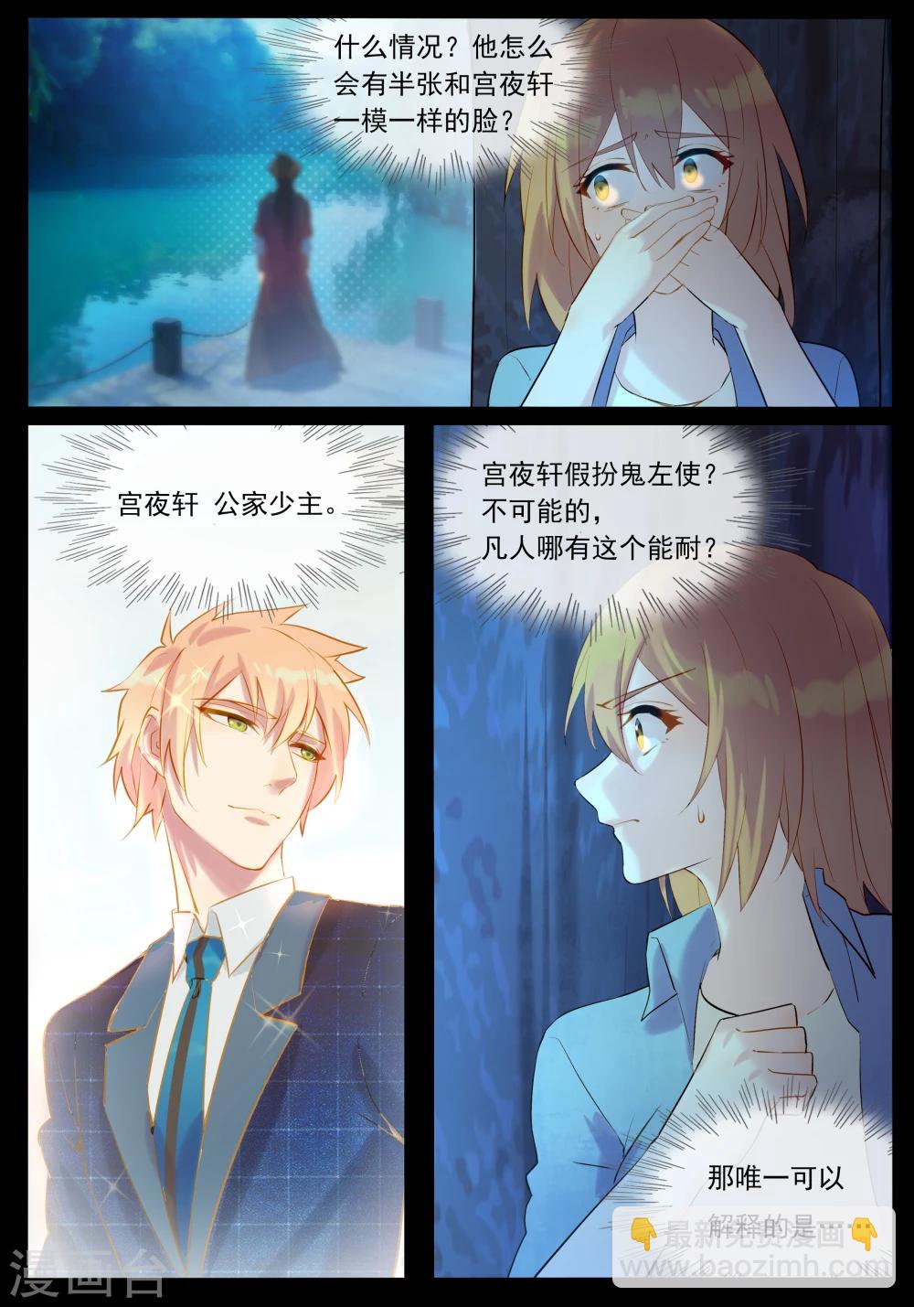 第41话 赶快逃-第41话