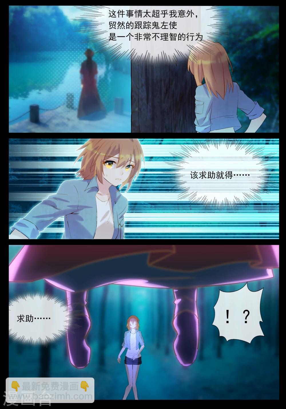 第41话 赶快逃-第41话
