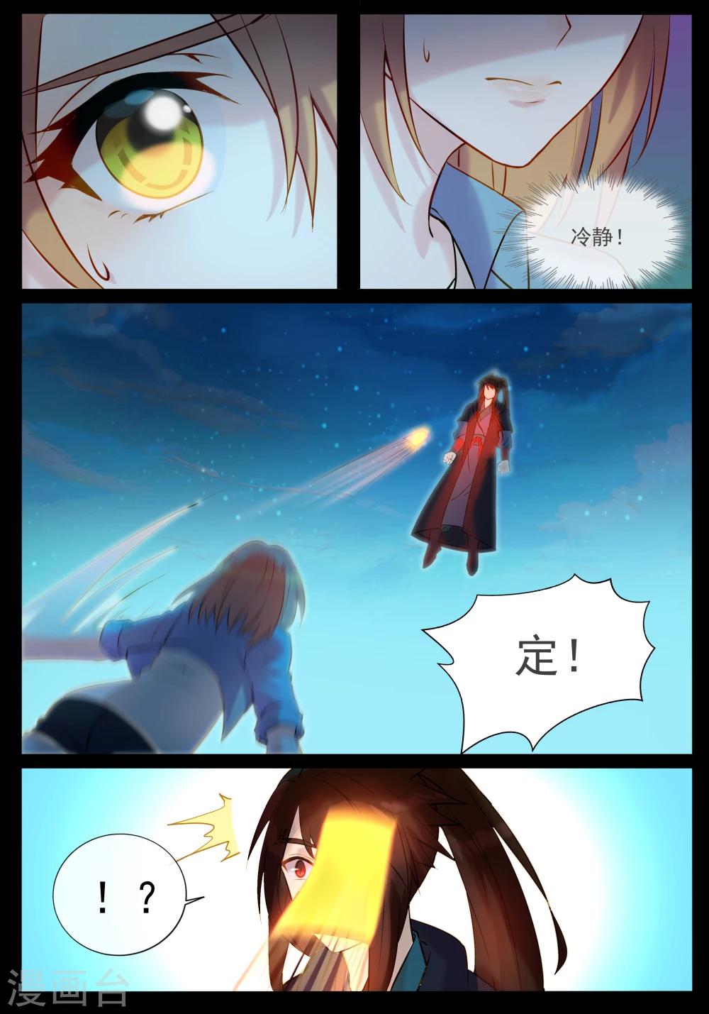 第41话 赶快逃-第41话
