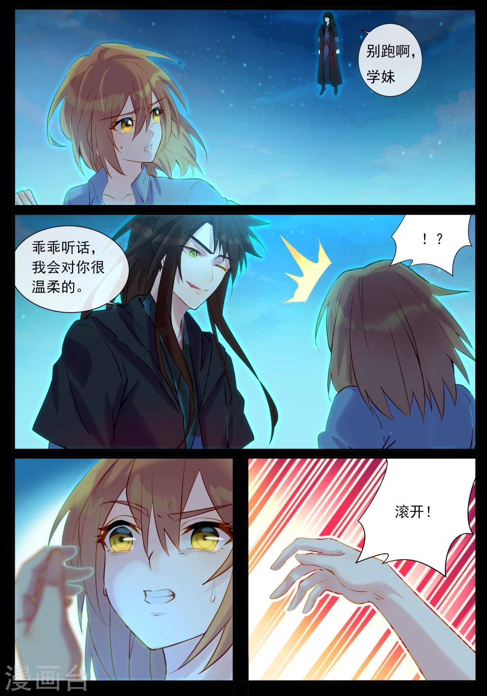 第41话 赶快逃-第41话
