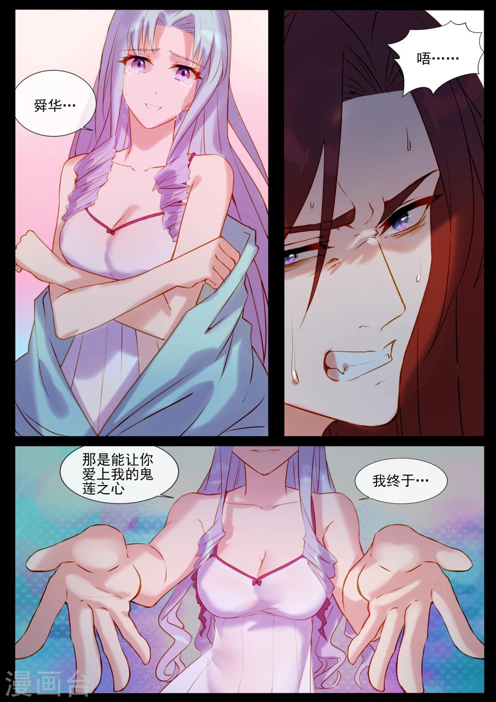 第43话 水中的幻景-第43话