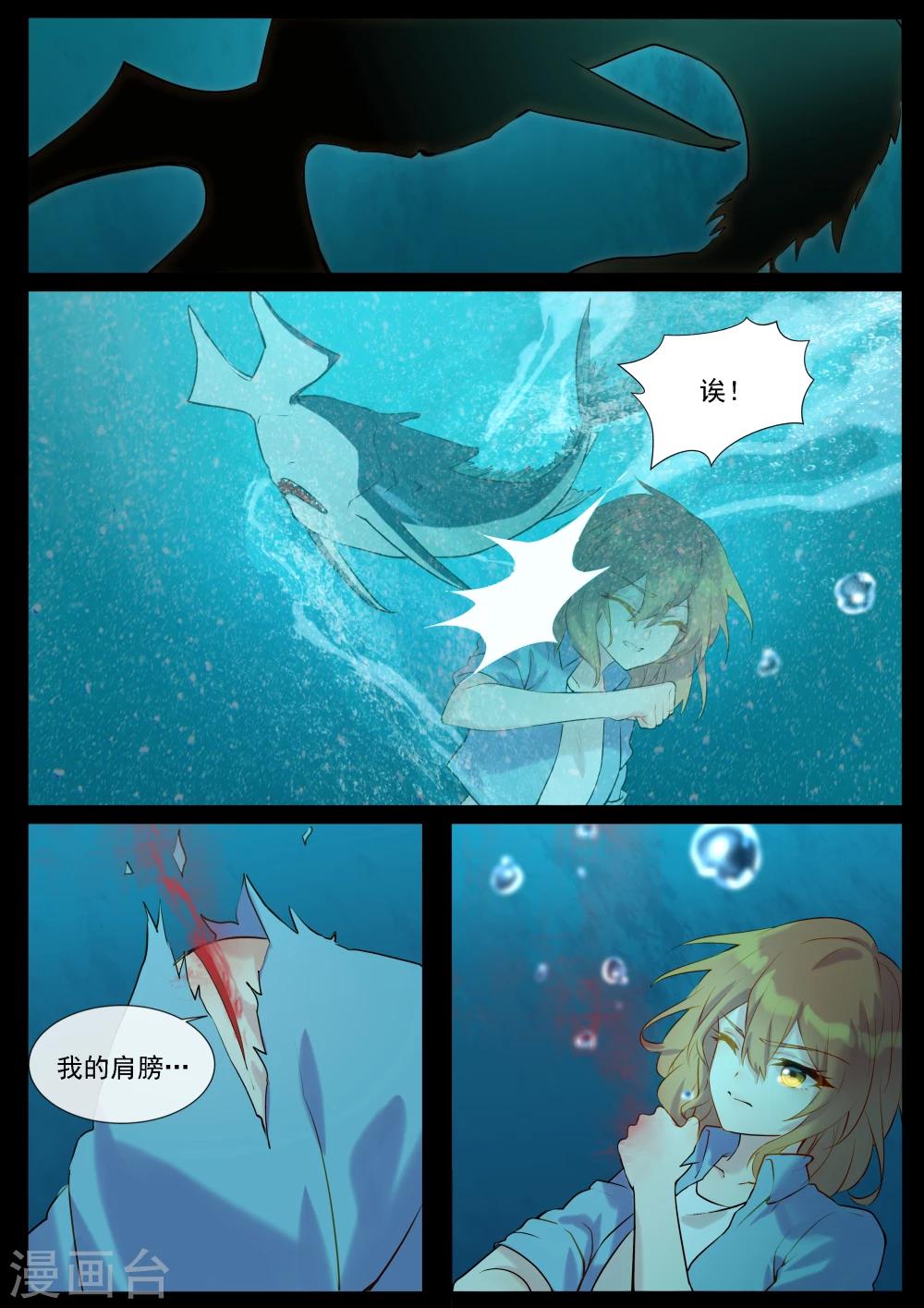 第43话 水中的幻景-第43话