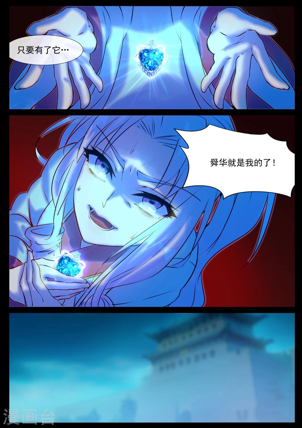 第43话 水中的幻景-第43话