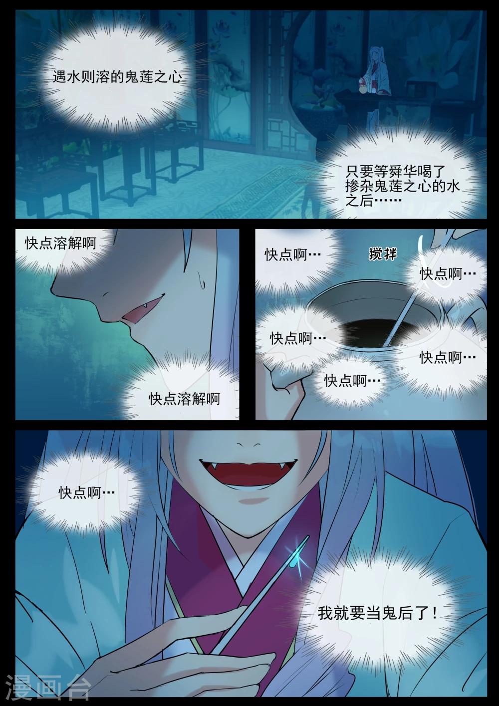 第43话 水中的幻景-第43话