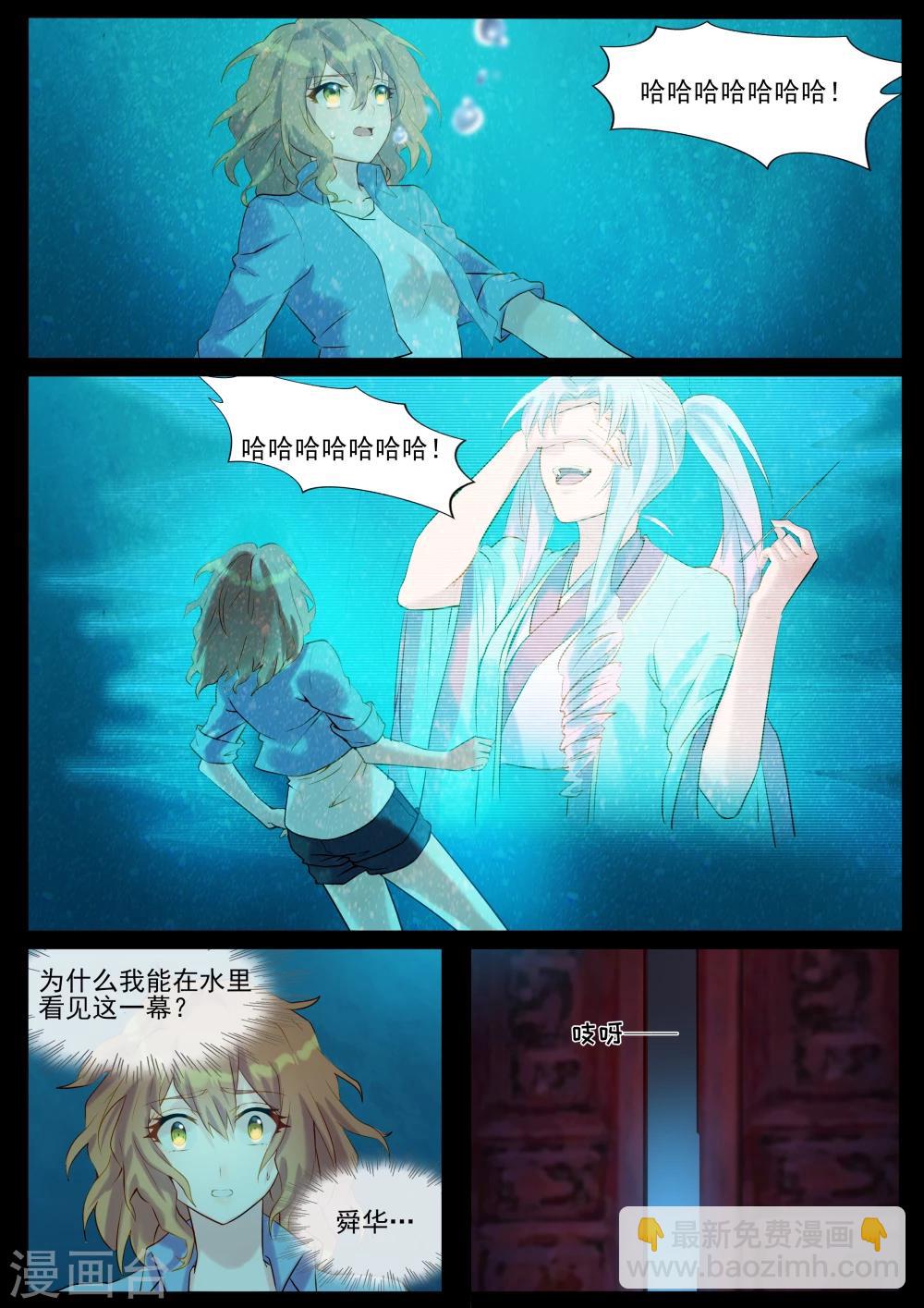 第43话 水中的幻景-第43话