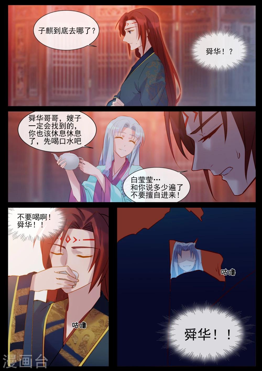 第43话 水中的幻景-第43话