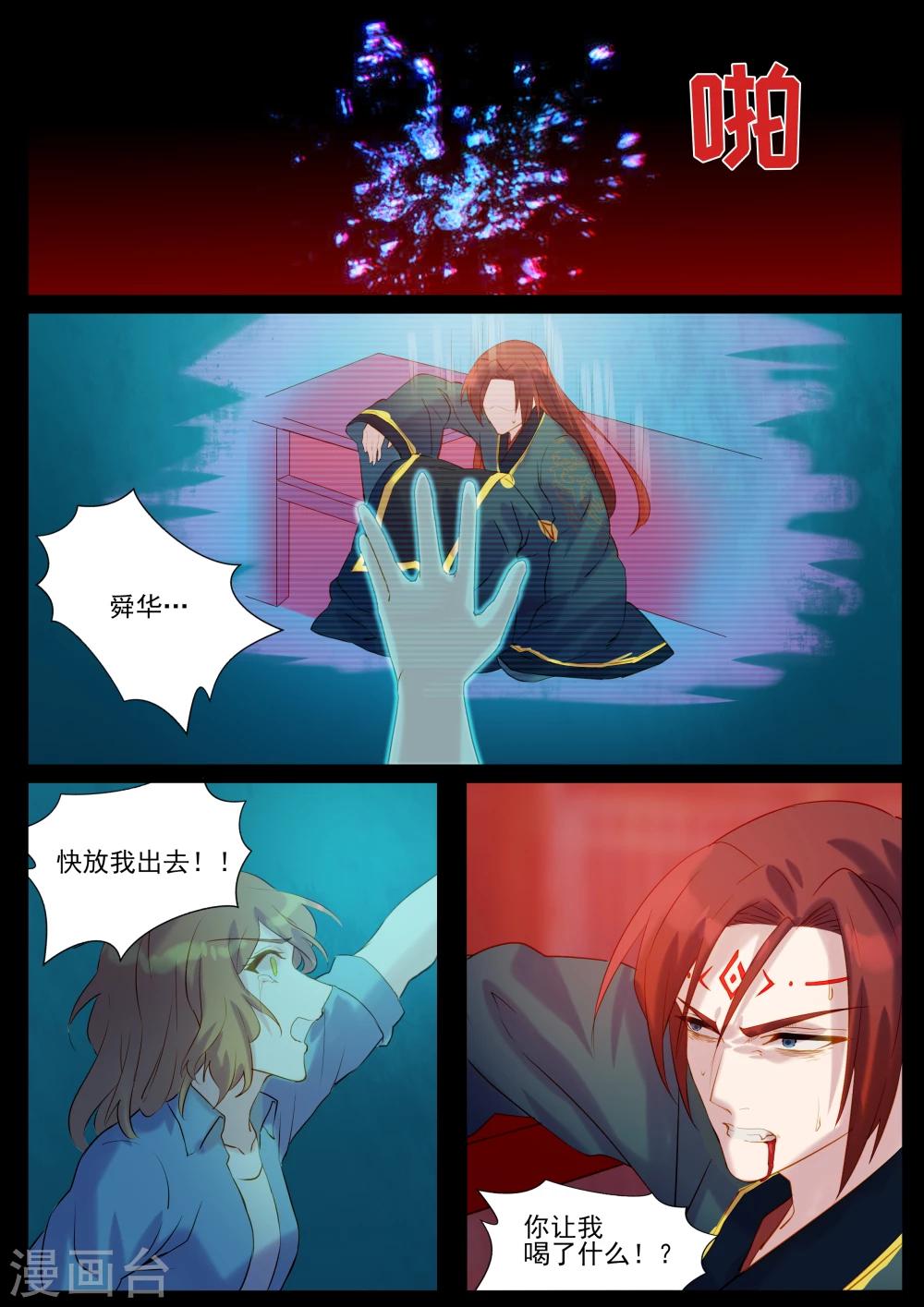 第43话 水中的幻景-第43话