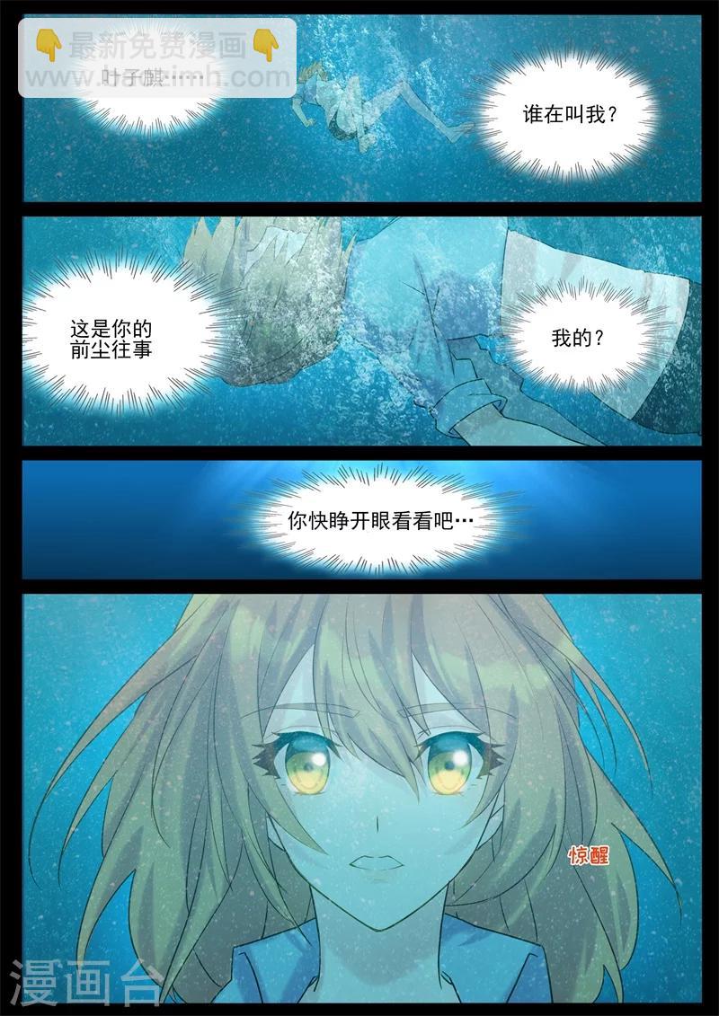 第45话 从小便喜欢你-第45话