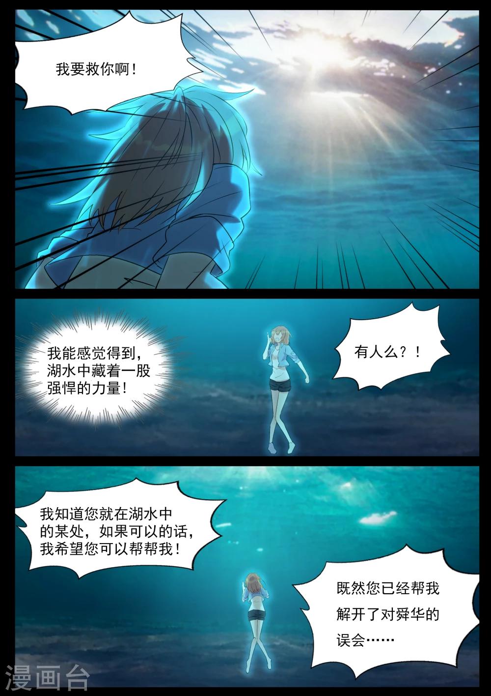 第47话 别来救我-第47话