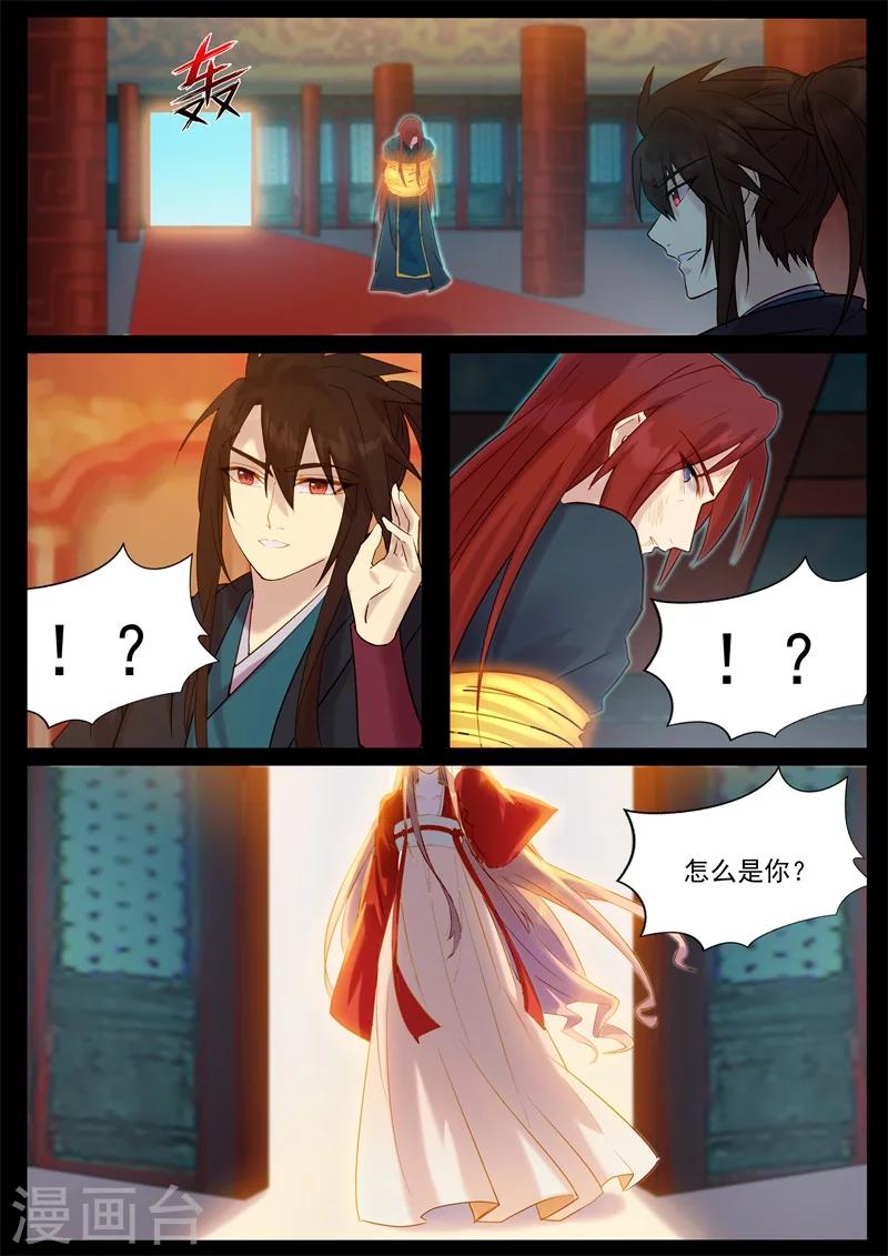第51话 怎么是你？-第51话