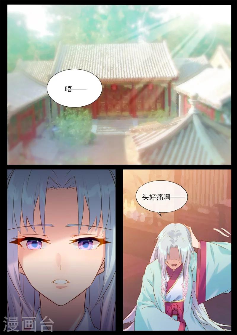 第51话 怎么是你？-第51话