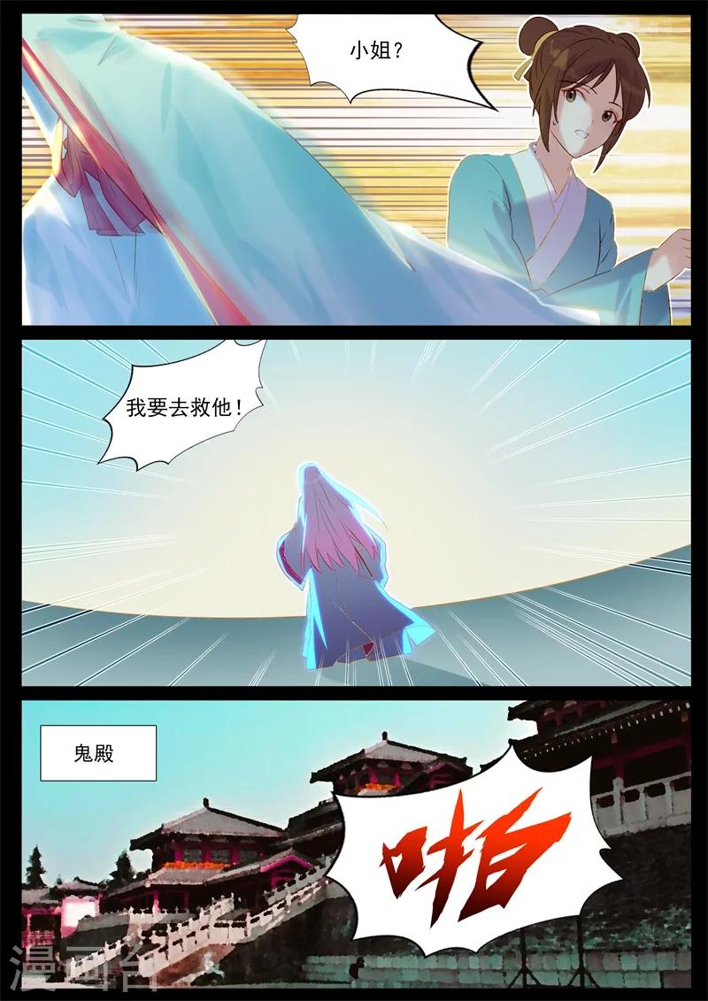 第51话 怎么是你？-第51话