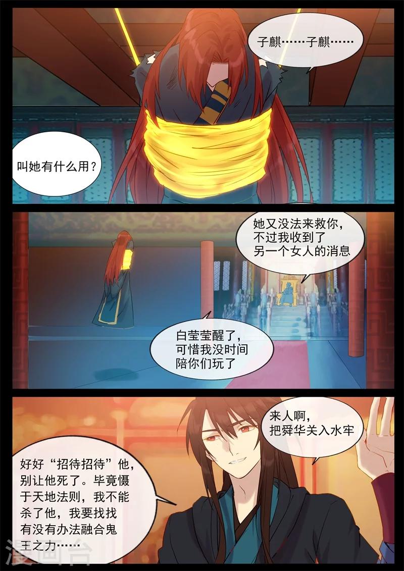 第51话 怎么是你？-第51话