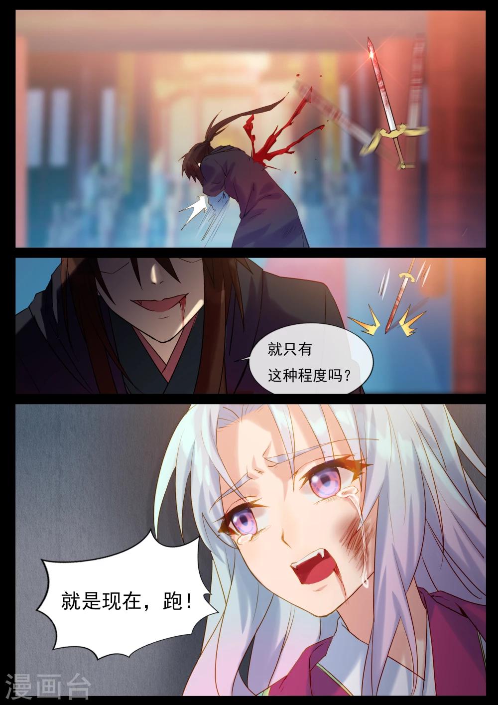 第53话 逃出生天-第53话