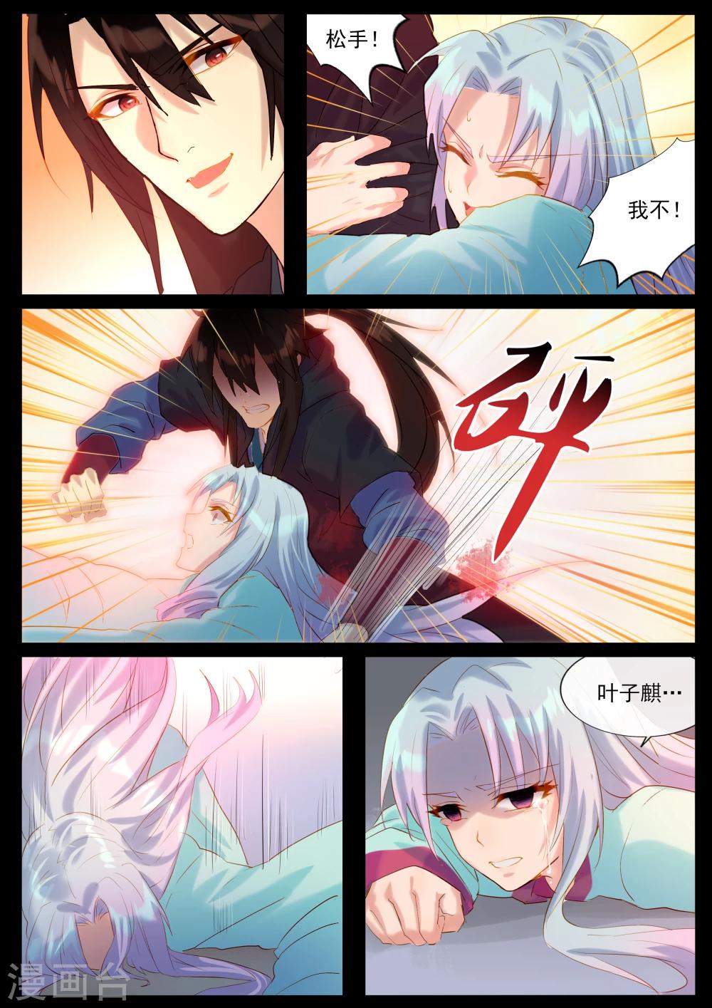 第53话 逃出生天-第53话