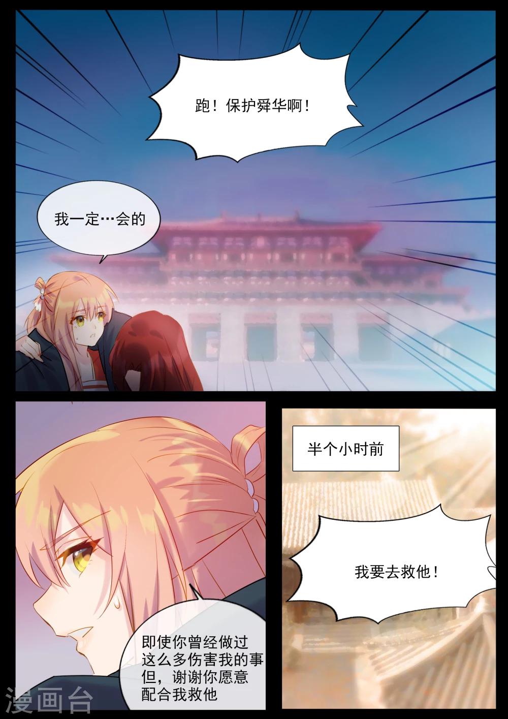 第53话 逃出生天-第53话