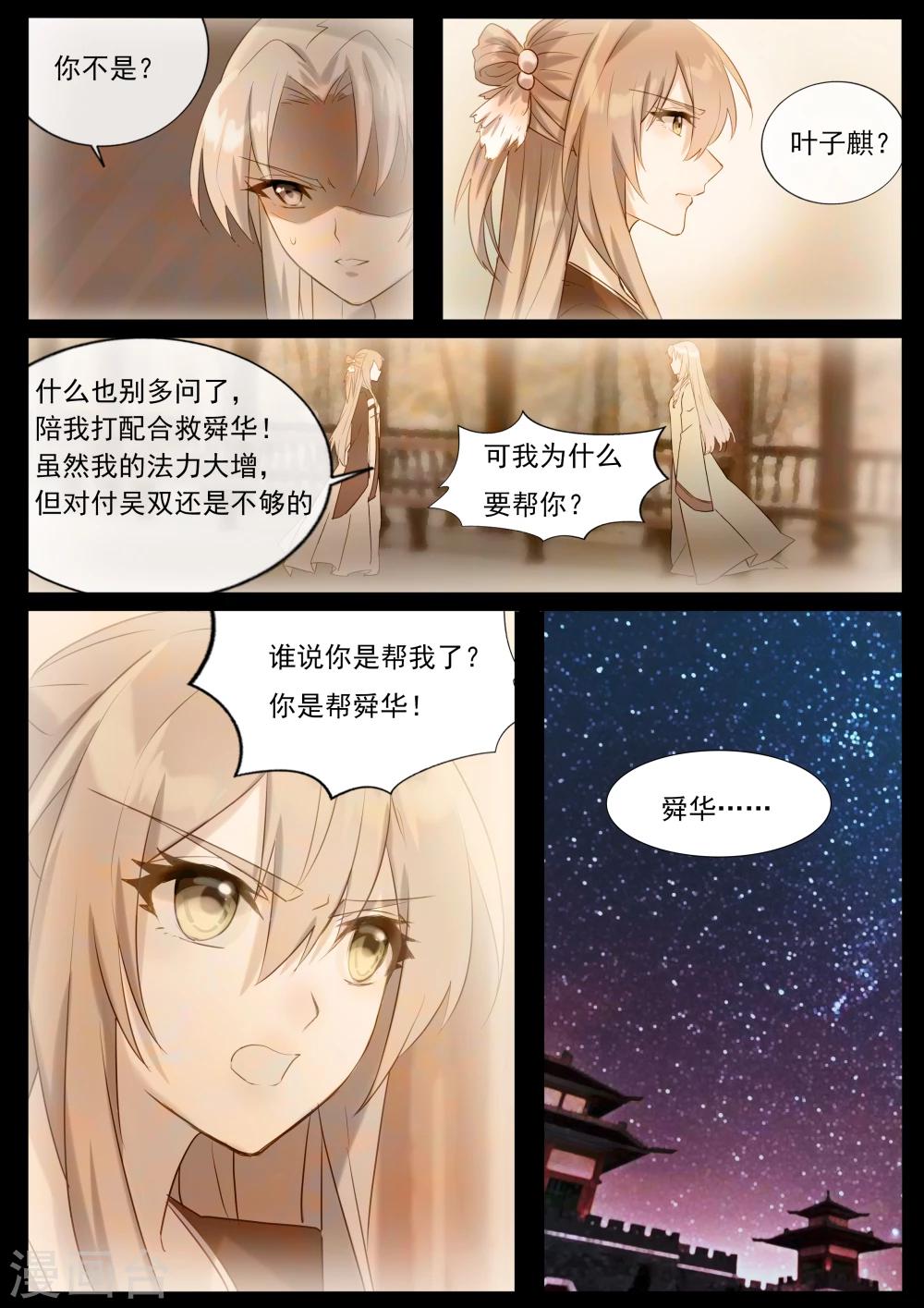 第53话 逃出生天-第53话