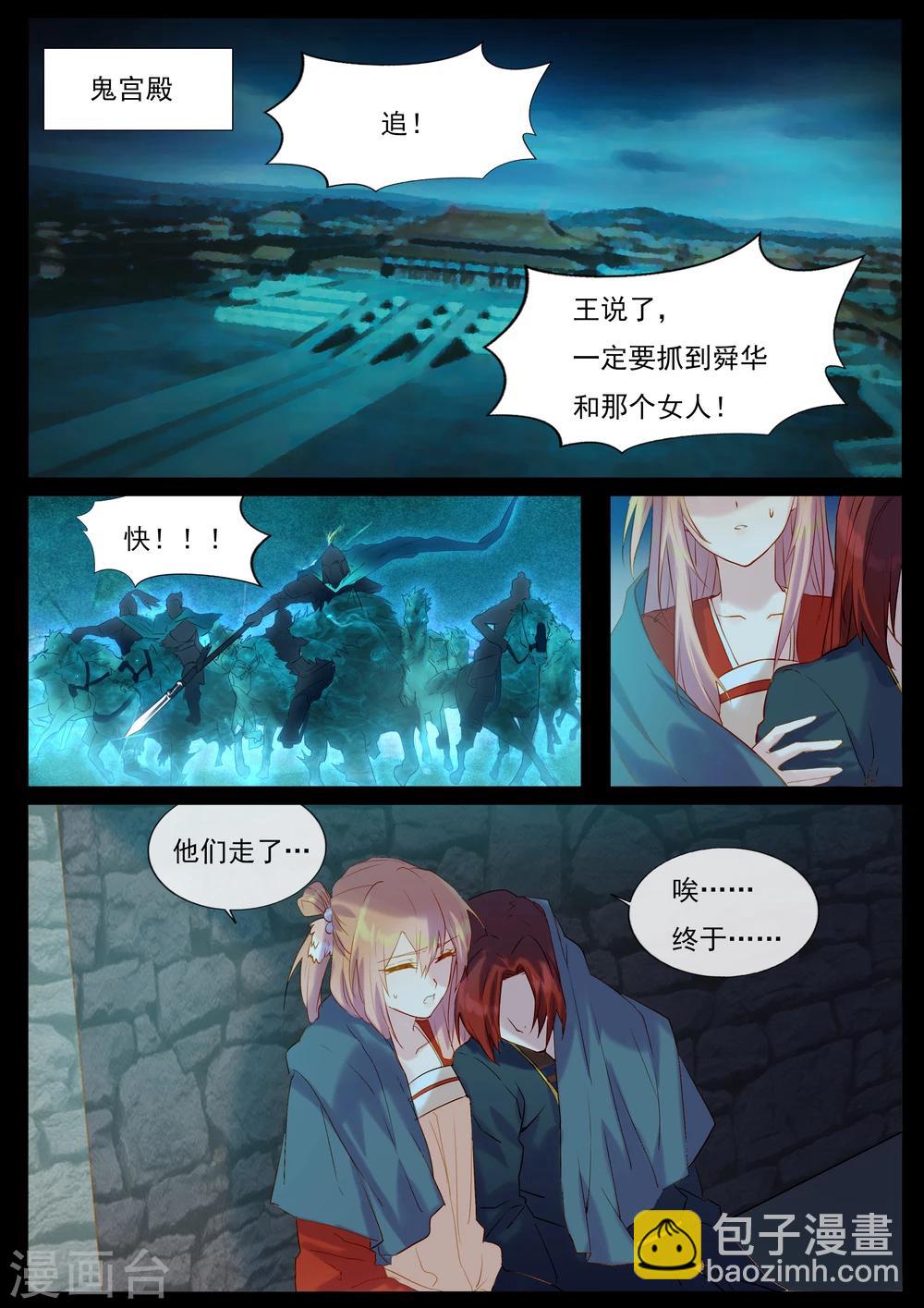 第53话 逃出生天-第53话