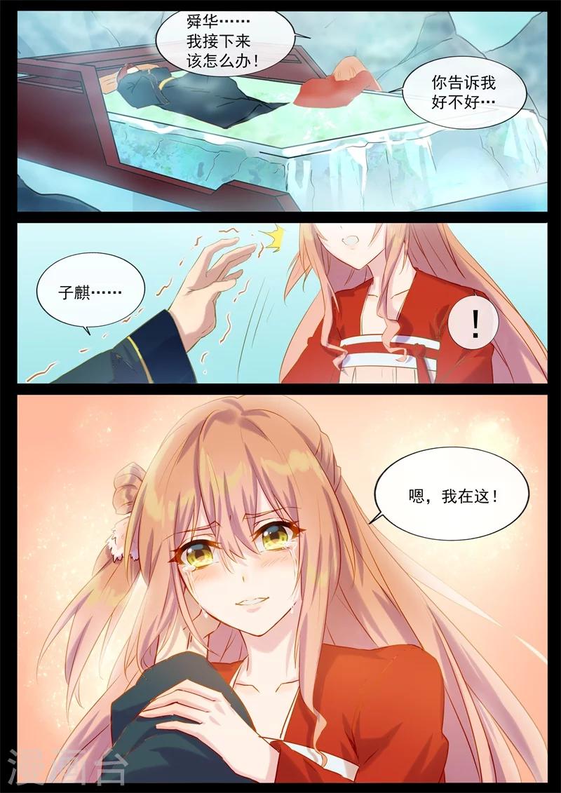 第55话 双修-第55话