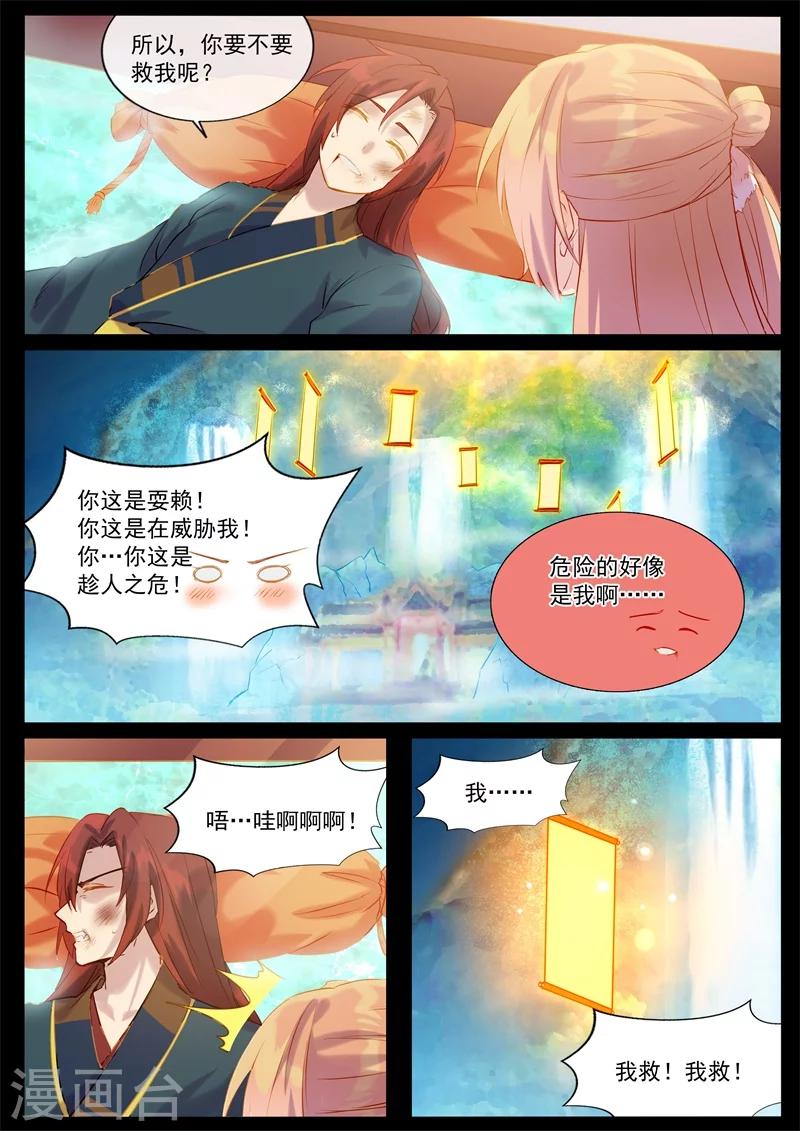 第55话 双修-第55话