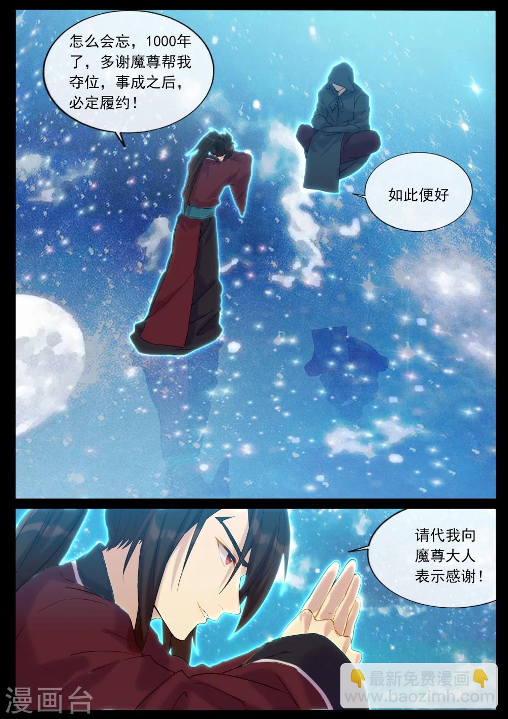 第57话 金匣衣-第57话