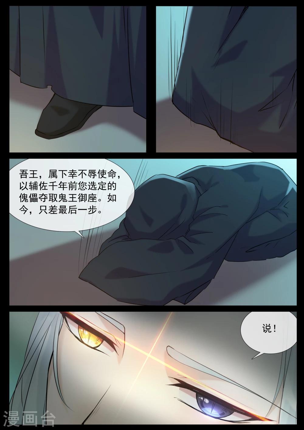第57话 金匣衣-第57话
