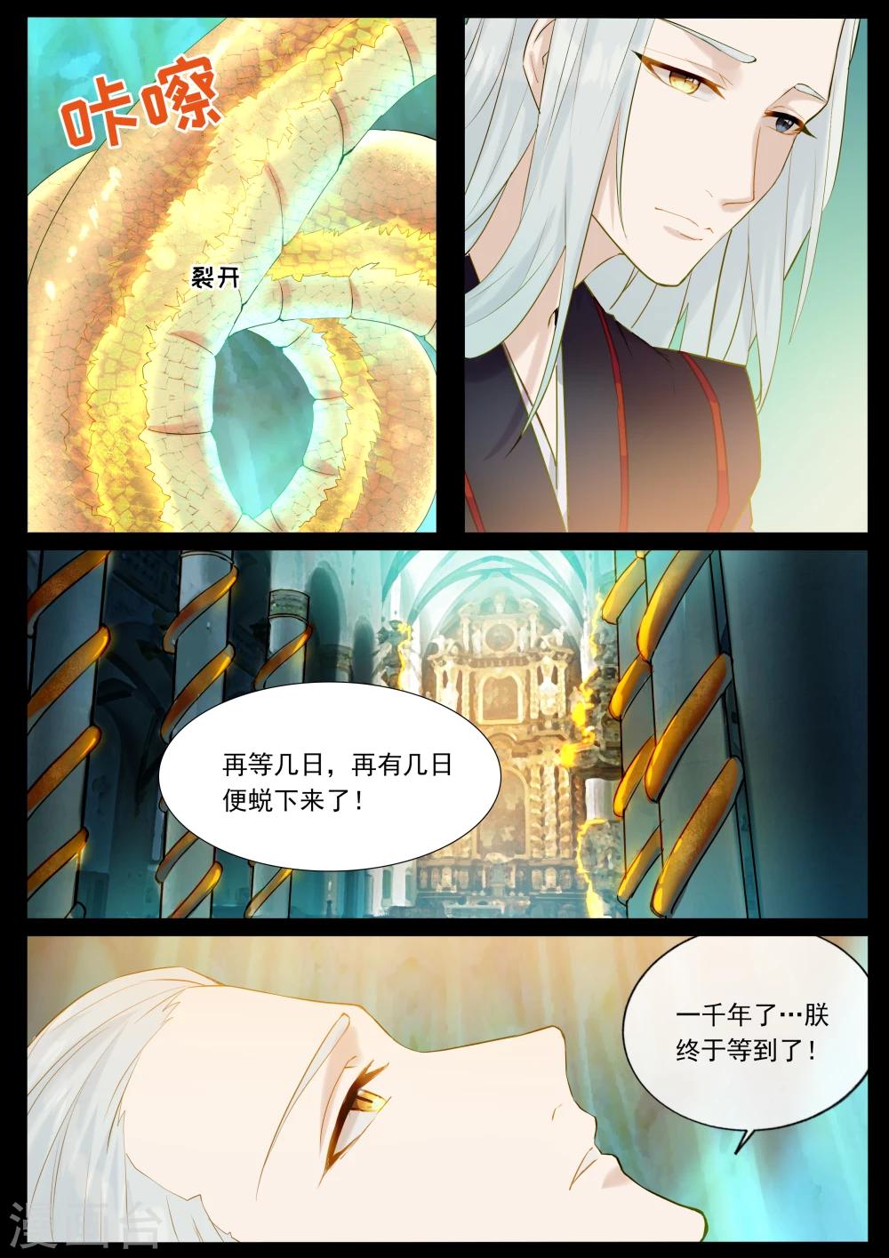 第57话 金匣衣-第57话