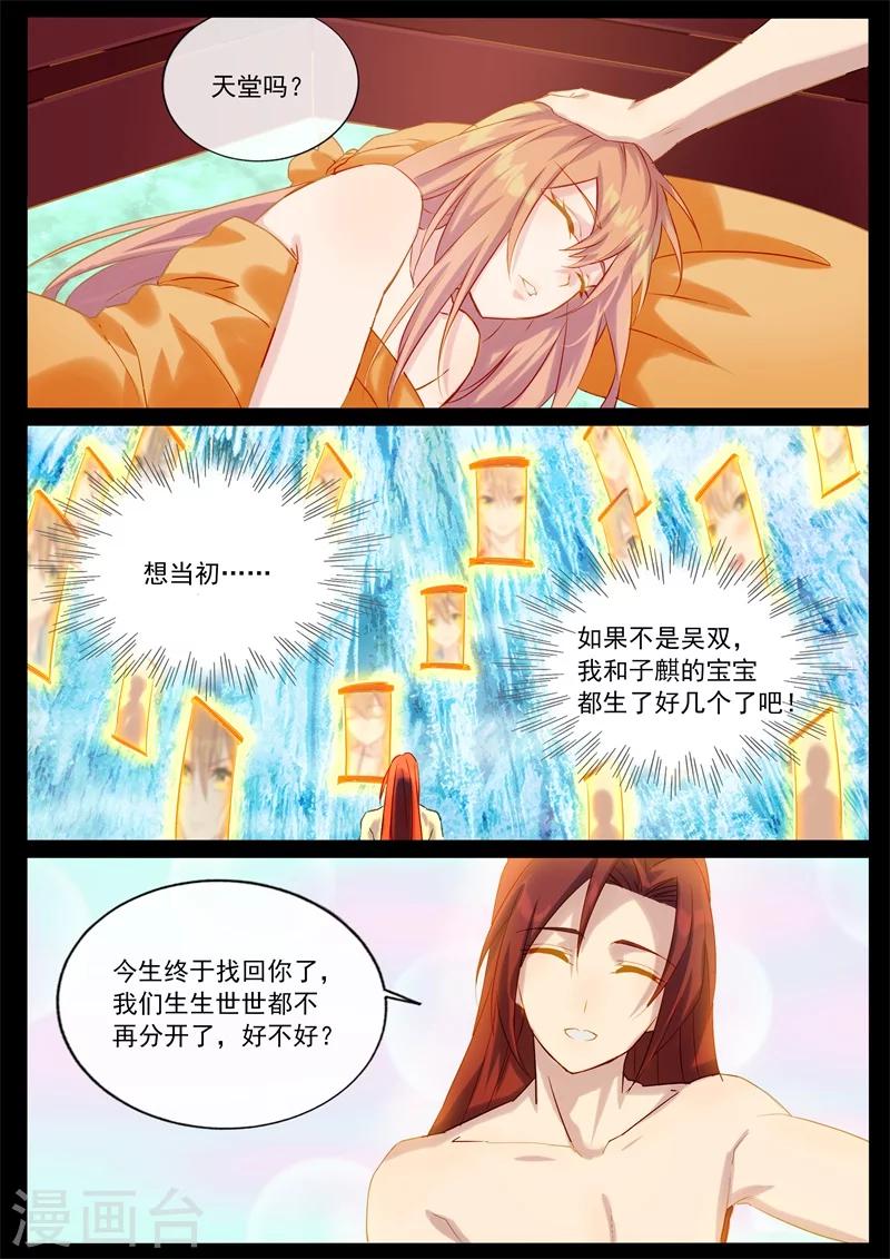 第59话 未来-第59话