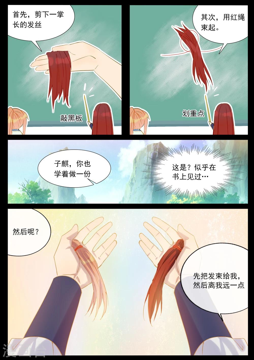 第61话 鬼界秘族-第61话