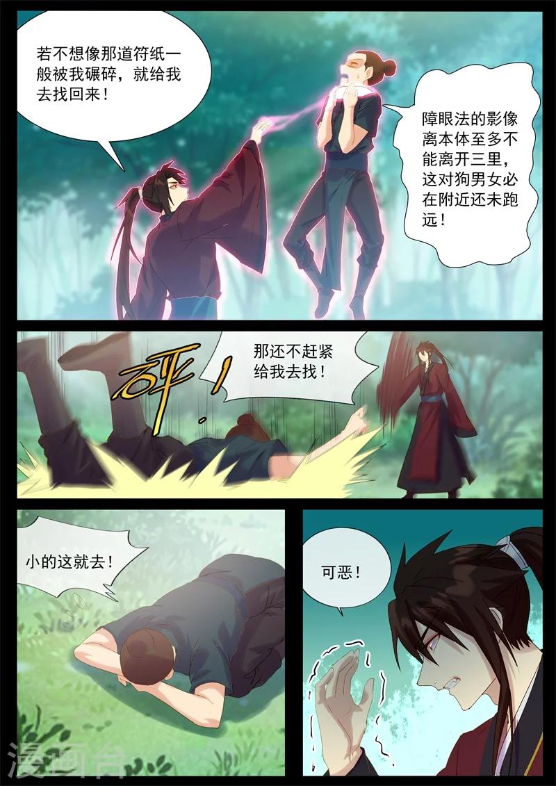 第63话 决战在即-第63话