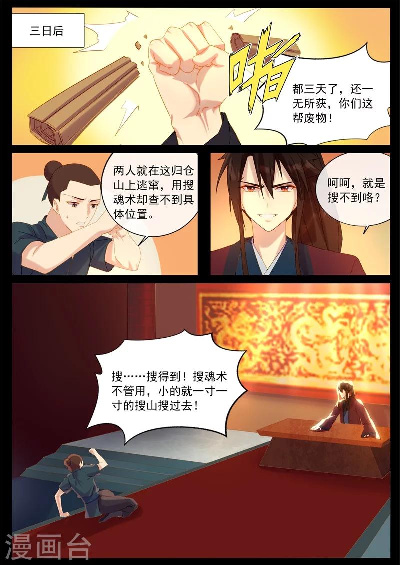 第63话 决战在即-第63话