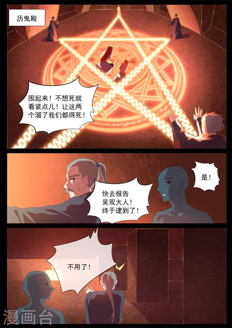 第63话 决战在即-第63话