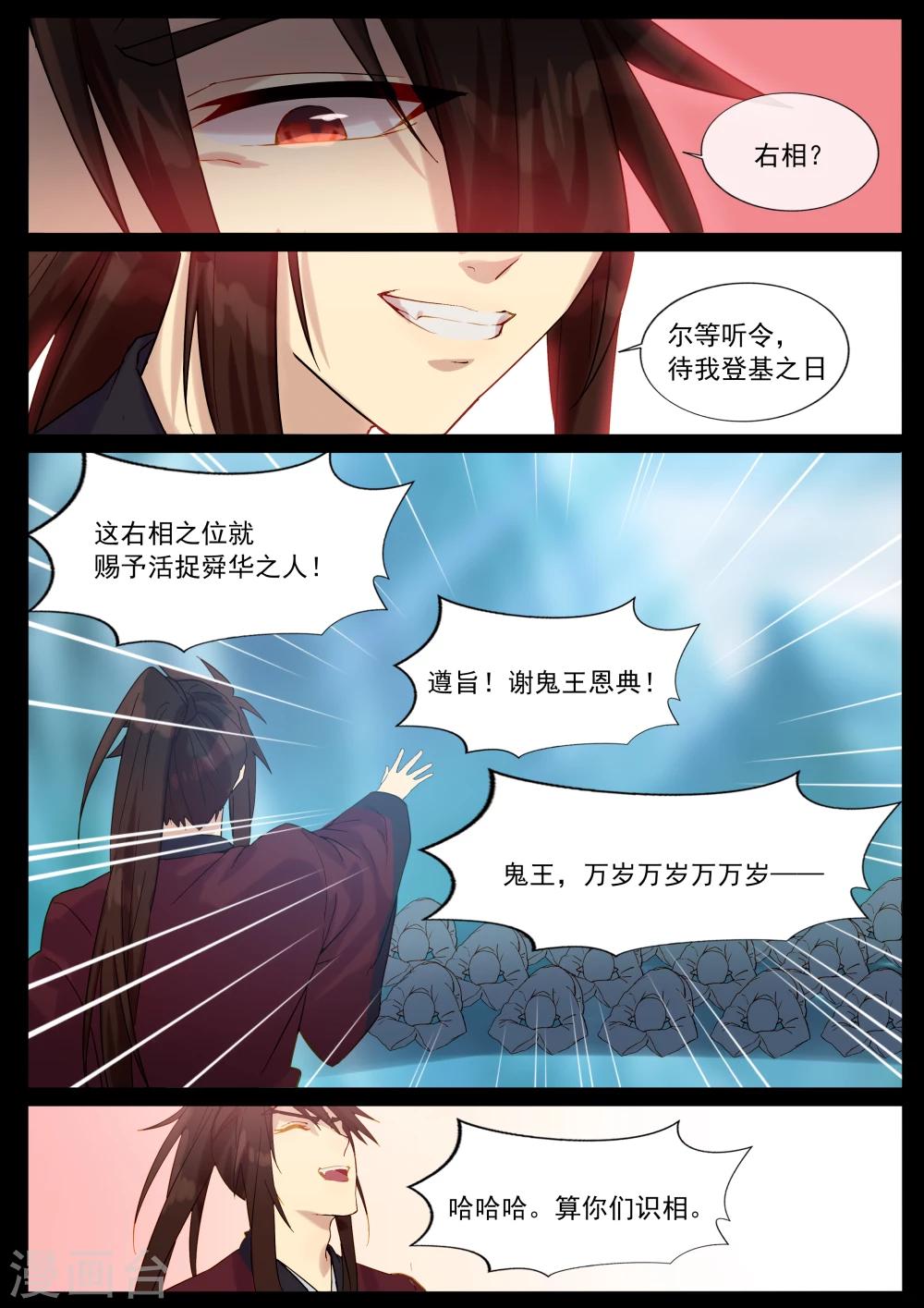 第65话 进攻人界-第65话