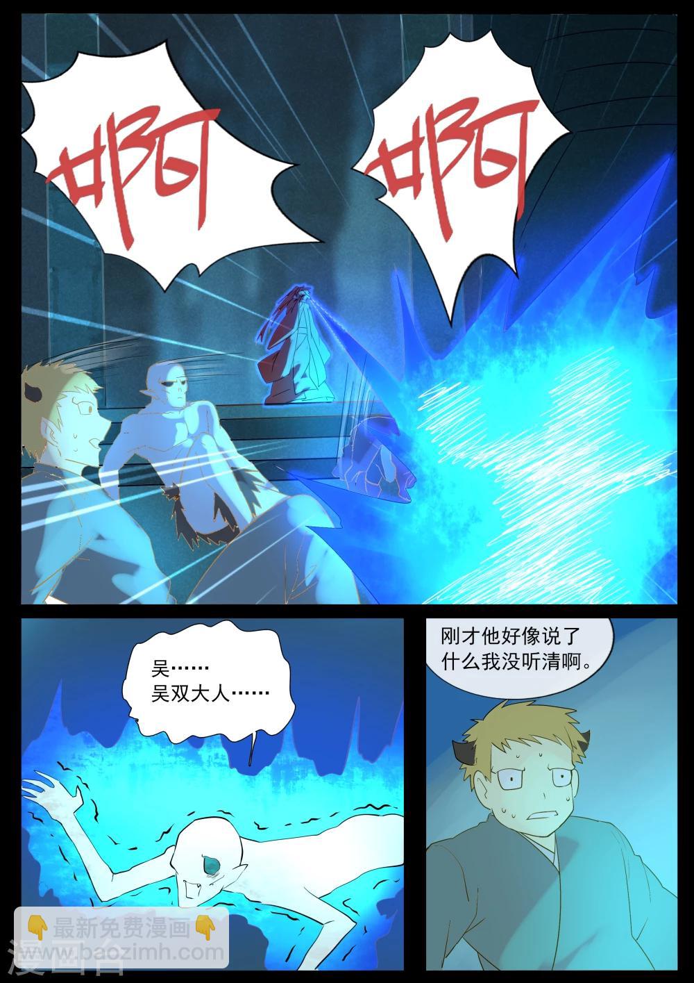 第65话 进攻人界-第65话