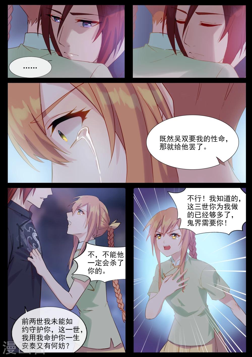 第67话 冥冥天意-第67话