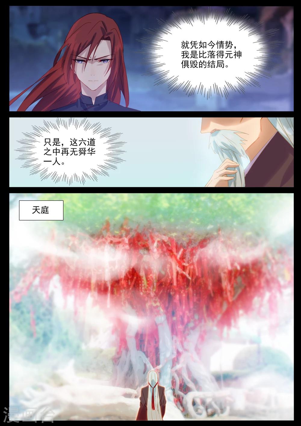 第67话 冥冥天意-第67话