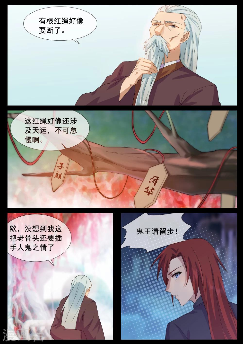 第67话 冥冥天意-第67话