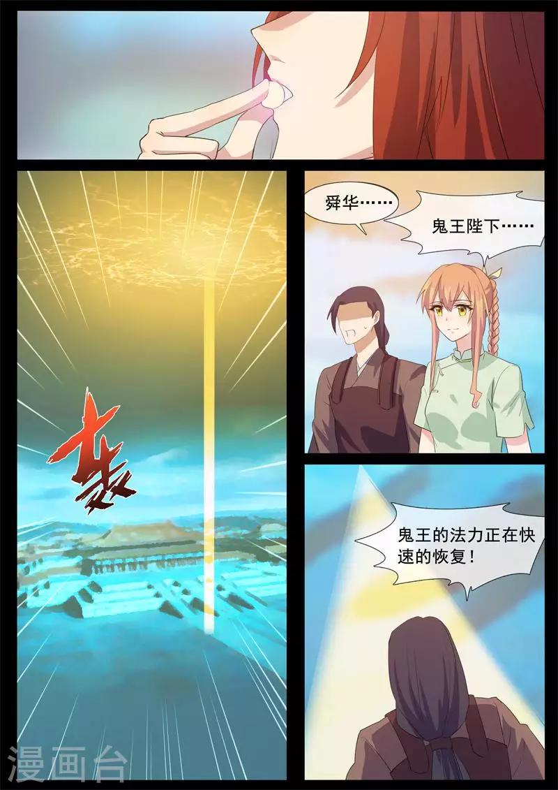 第69话 逃不掉了-第69话