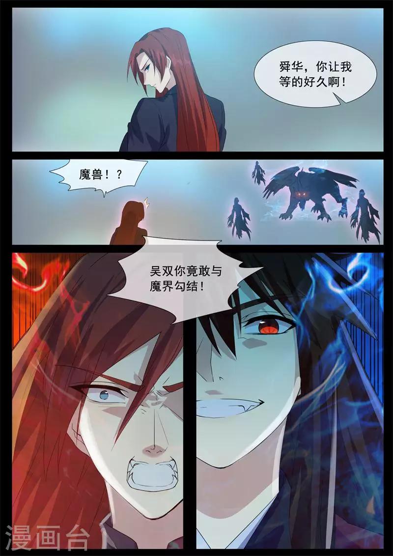 第69话 逃不掉了-第69话