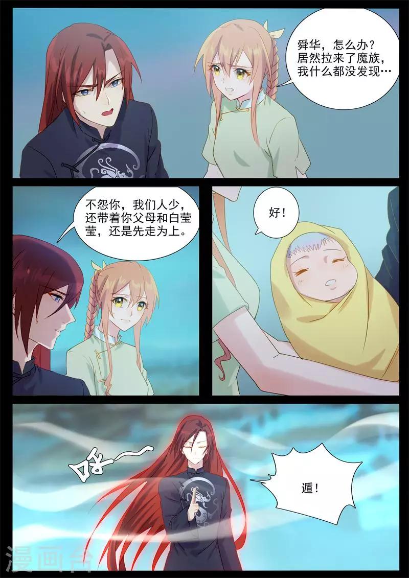 第69话 逃不掉了-第69话