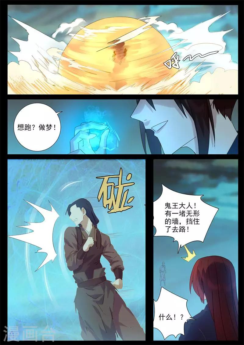 第69话 逃不掉了-第69话