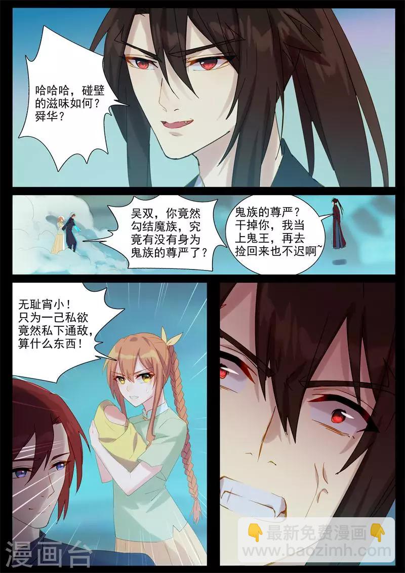 第69话 逃不掉了-第69话