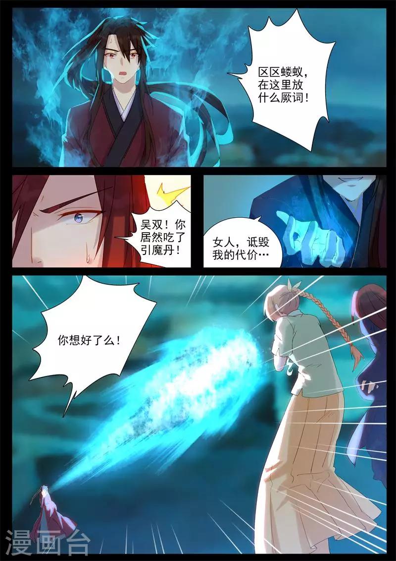 第69话 逃不掉了-第69话