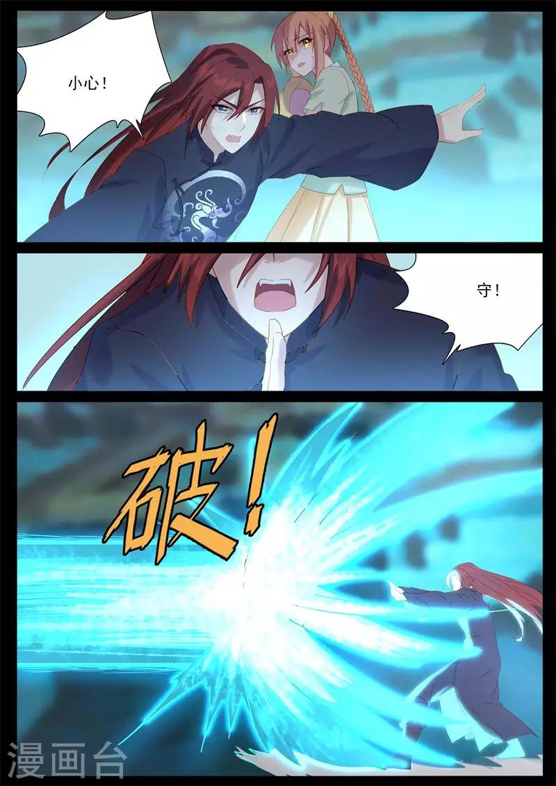 第69话 逃不掉了-第69话