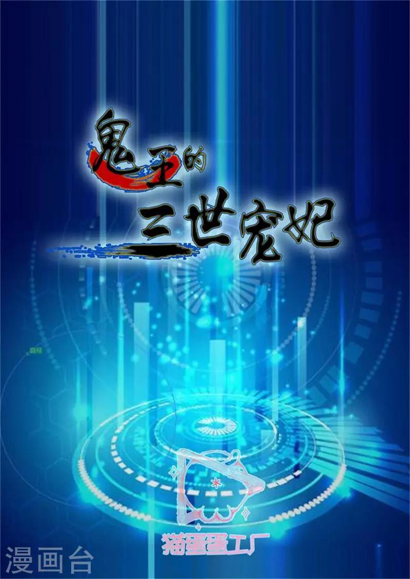 第71话 舜华有难-第71话