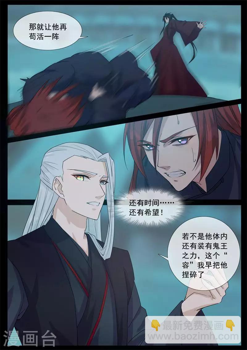 第71话 舜华有难-第71话